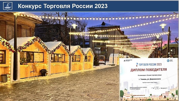 Руслан Кухарук: В Тюмени оборот розничной торговли увеличился на 18,5%