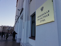 Более 400 млн рублей выделят на проведение выборов в Тюменскую областную думу в 2021 году