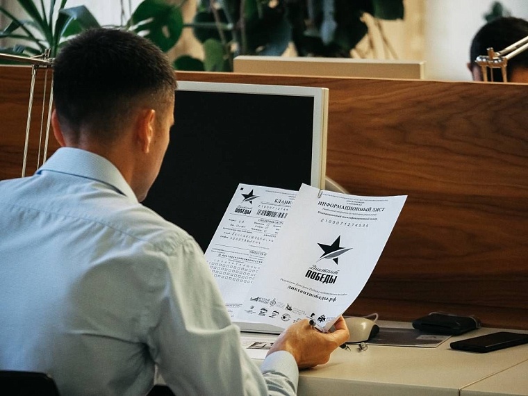 ЕР: "Диктант Победы" проведут в России и 40 зарубежных государствах