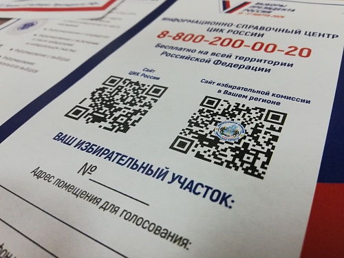 Выборы президента России-2024: календарь избирателя Тюменской области