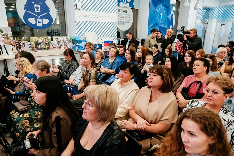 В Тюмени поздравили семьи участников спецоперации с Днем матери