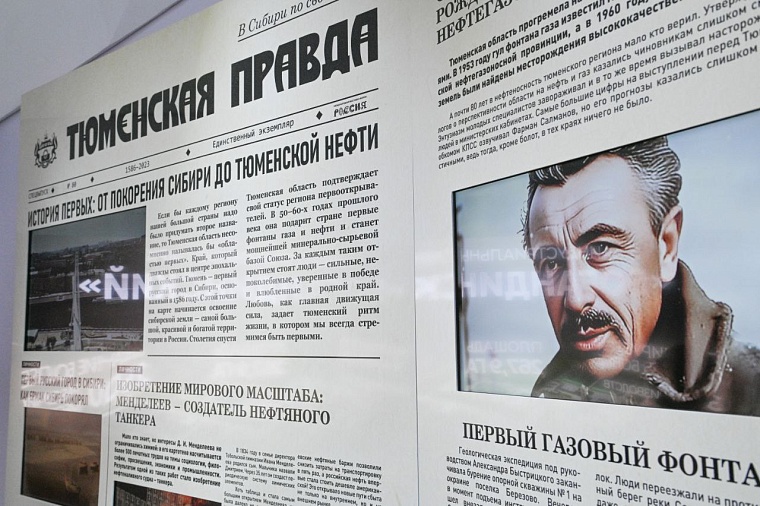 Сибирью прирастать будет: Александр Моор рассказал о вкладе Тюменской области в историю России