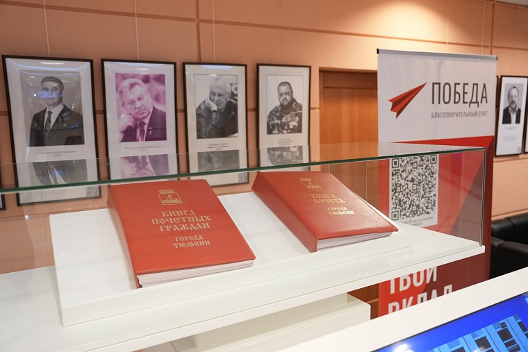 В Тюмени 23 участника Великой Отечественной войны станут почетными гражданами города