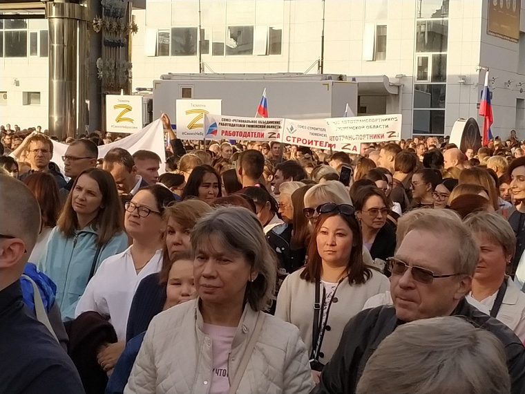 Тюменцы поддержали президента и решение о референдуме многотысячным митингом