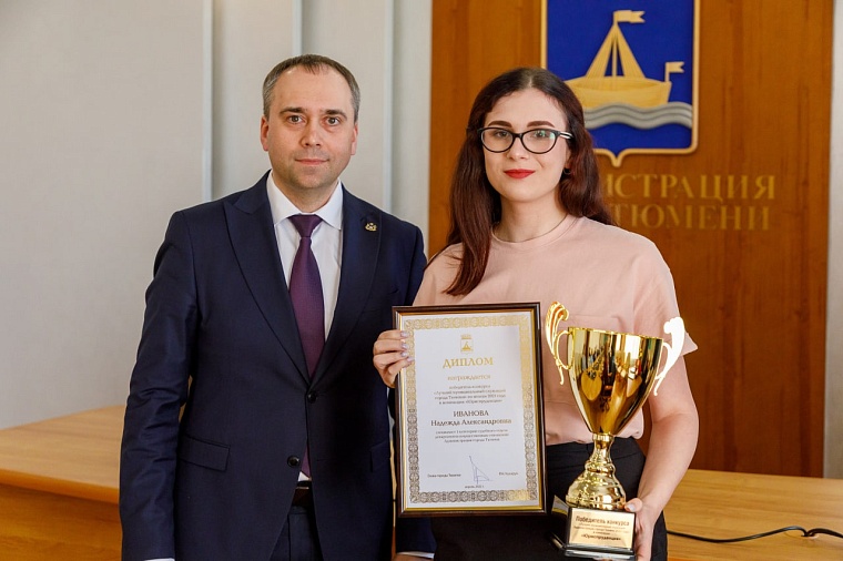 В администрации Тюмени определили лучших муниципальных служащих