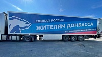 Жители Ямала собрали 15 тонн гуманитарной помощи для Волновахи