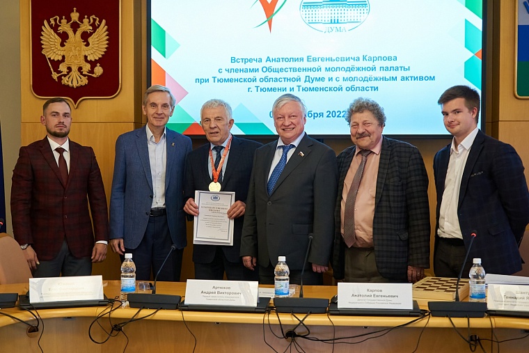 О шахматах, спорте и политике: Анатолий Карпов встретился с тюменской молодежью