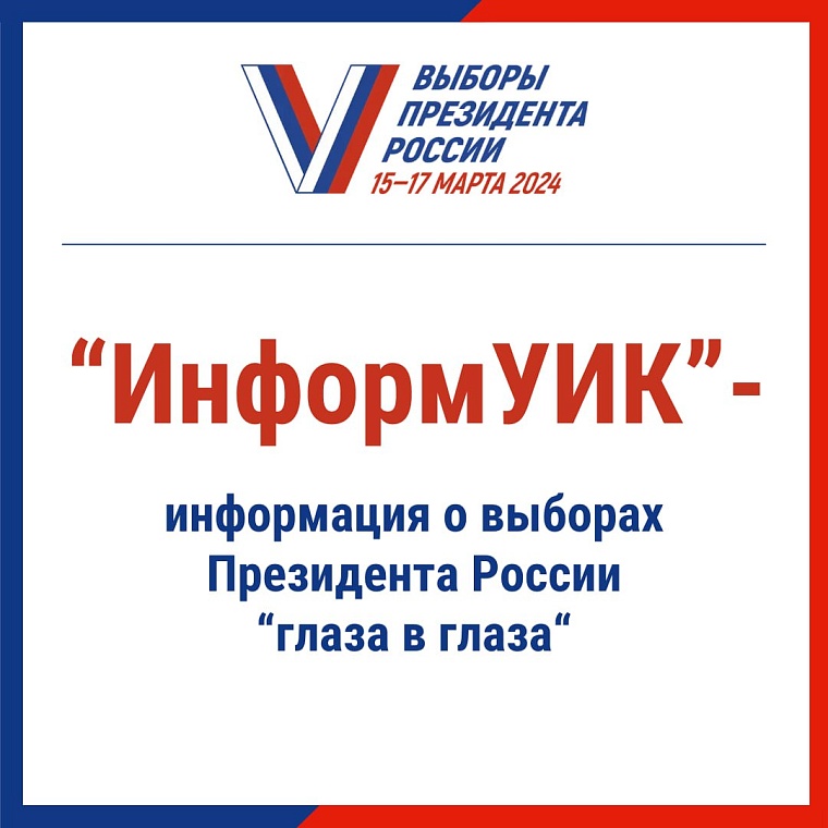 Выборы-2024: в выходные в Тюменской области начнут работать обходчики УИК