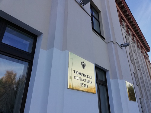 В условиях дефицита бюджета-2023 все меры соцподдержки тюменцев будут сохранены