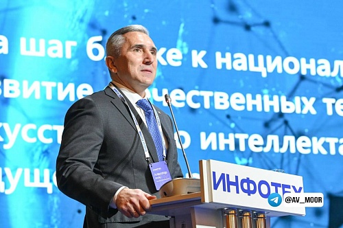 Губернатор Александр Моор анонсировал первый в УрФО «Инфофорум-Тюмень»