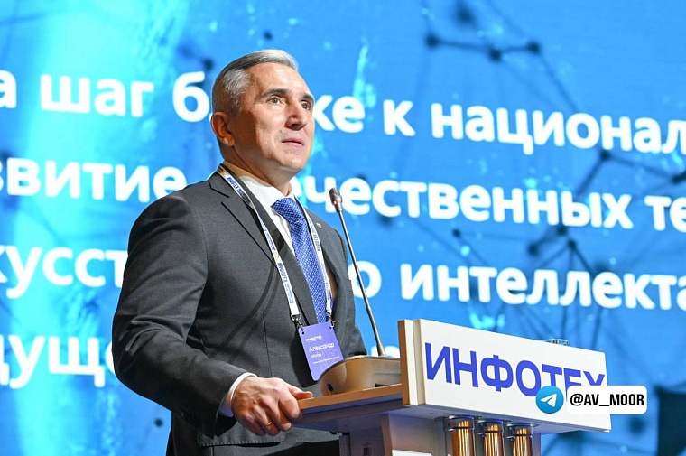 Губернатор Александр Моор анонсировал первый в УрФО «Инфофорум-Тюмень»