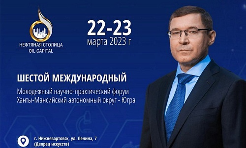 Владимир Якушев: Молодым учёным нужно смелее предлагать свои проекты в области ТЭК