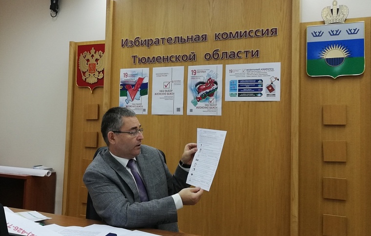 На кресло в Тюменской городской думе претендуют четыре кандидата