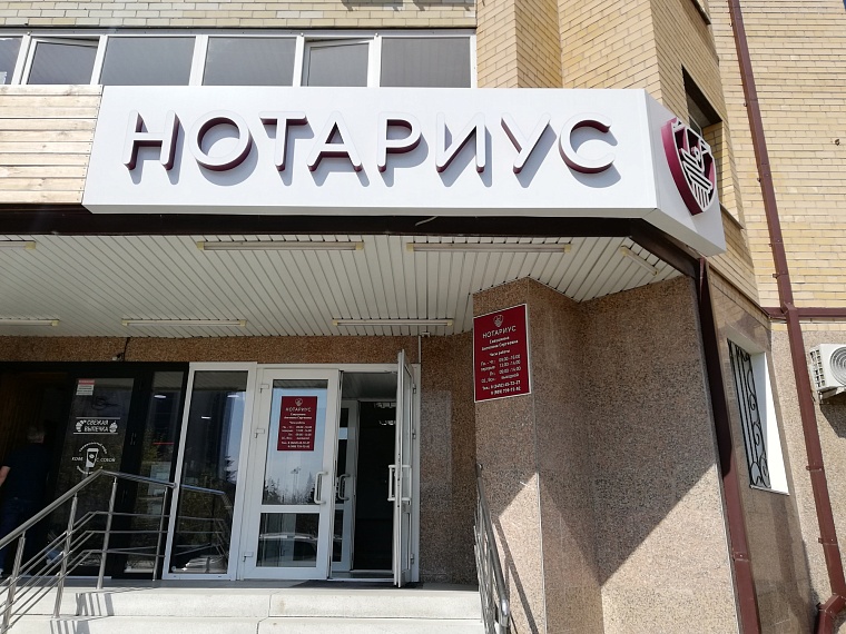 В Тюменской области дети-сироты смогут получать нотариальные услуги бесплатно