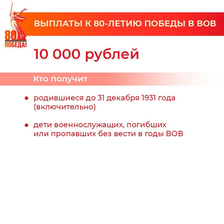 В Тюменской области фронтовики и труженики тыла получат до 20 тысяч рублей в Год 80-летия Победы