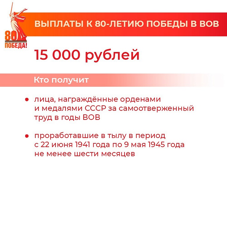 В Тюменской области фронтовики и труженики тыла получат до 20 тысяч рублей в Год 80-летия Победы