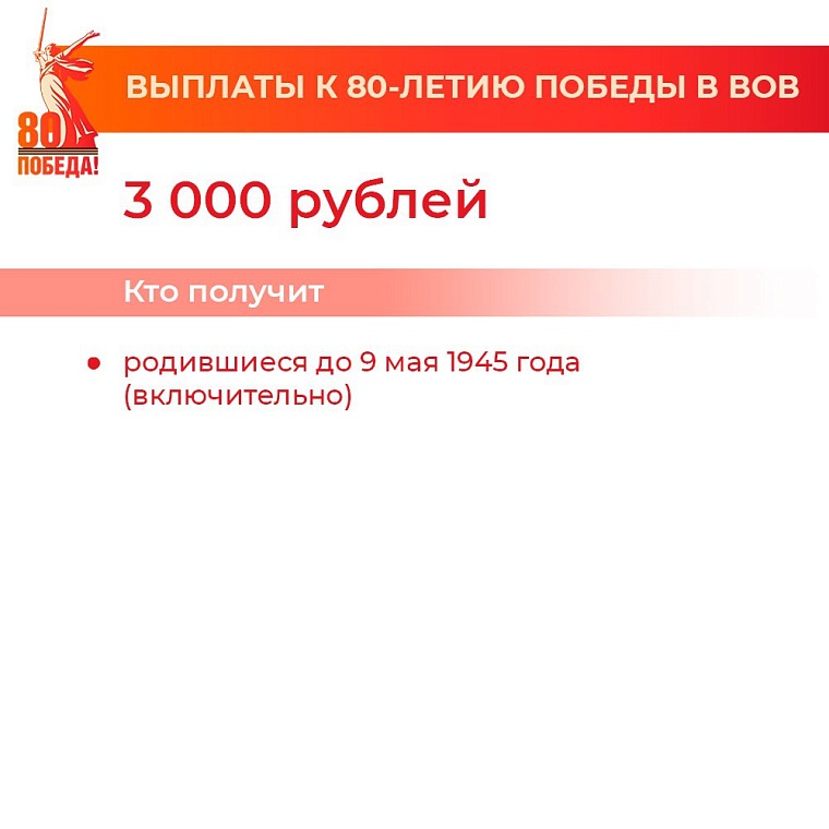 В Тюменской области фронтовики и труженики тыла получат до 20 тысяч рублей в Год 80-летия Победы