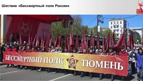 Шествие "Бессмертного полка" пройдёт в Тюмени от моста Влюблённых до Мельникайте