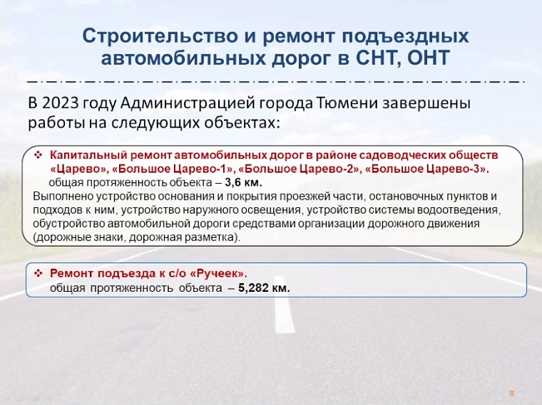 Депутаты городской думы оценили меры безопасности для тюменских дачников
