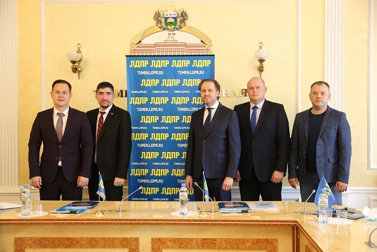 Фракция ЛДПР в Тюменской облдуме выбрала руководителя