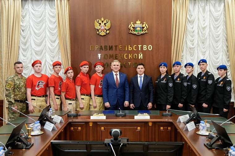 Александр Моор подписал соглашение о сотрудничестве между правительством Тюменской области и «Юнармией»