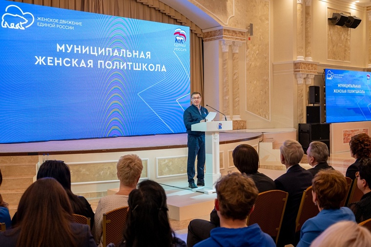 В Тюмени Владимир Якушев дал старт первой «Муниципальной женской политшколе»