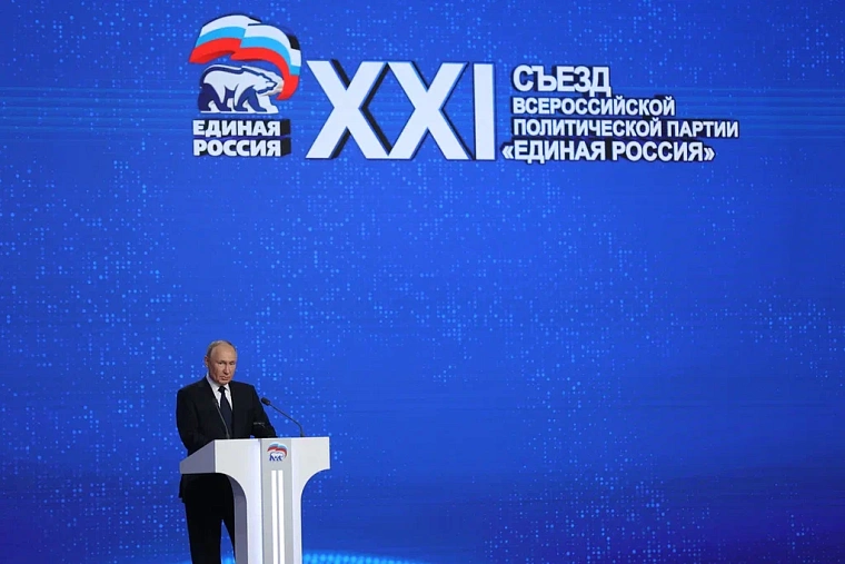 Путин выразил «Единой России» благодарность за поддержку