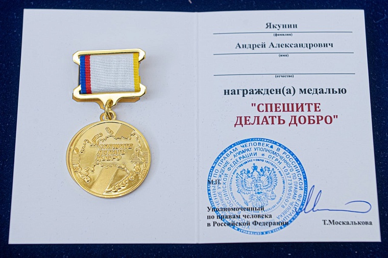 Александр Моор и Олег Датских вручили медаль директору центра «Милосердие» Андрею Якунину