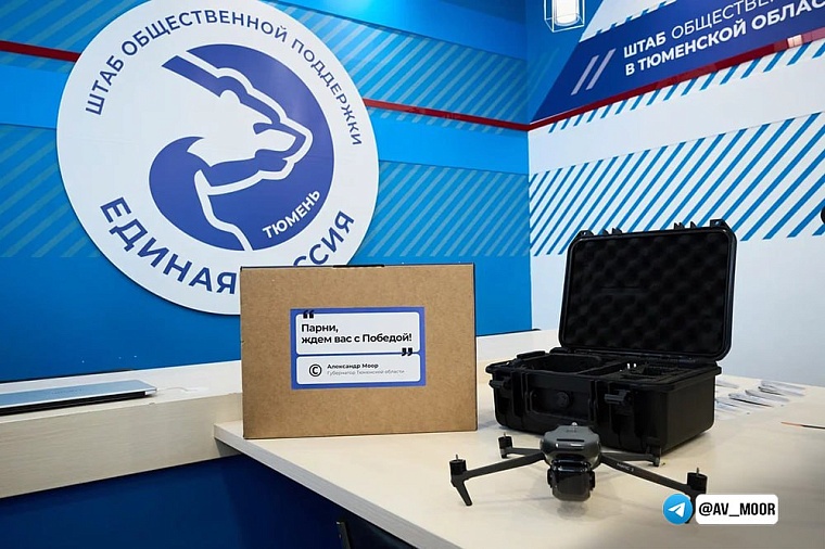 Александр Моор: Для тюменских подразделений на СВО закупили 35 коптеров различной модификации