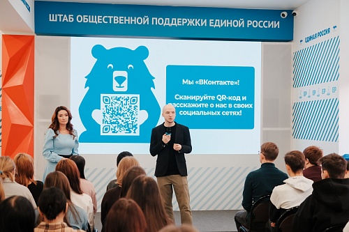 Тюменская молодежь посмотрела фильм о русской мечте