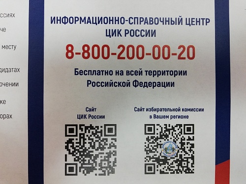Сегодня в России стартует досрочное голосование на выборах президента