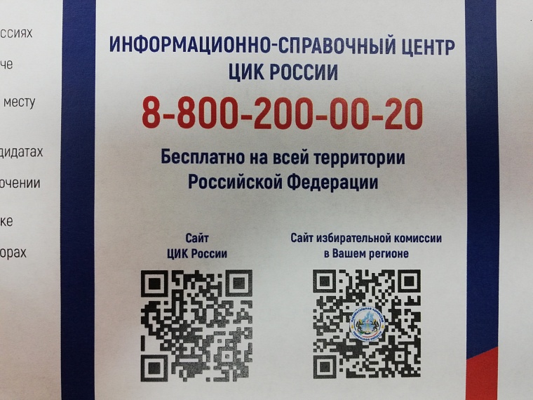 Сегодня в России стартует досрочное голосование на выборах президента