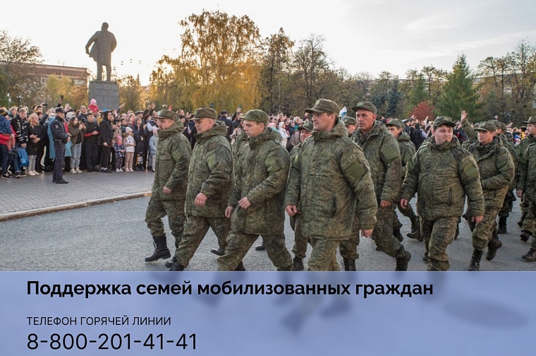 Об открытии горячей линии для семей мобилизованных объявил губернатор Тюменской области