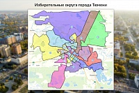 Тюменская городская дума начинает подготовку к выборам