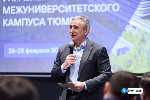 Александр Моор: Проекты, которые будут разрабатывать в тюменском кампусе, должны стать коммерчески успешными