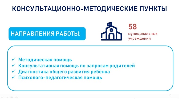 Депутаты Тюменской городской думы оценили уровень дошкольного образования