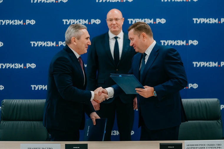 Александр Моор подписал соглашение между Корпорацией "Туризм.РФ" и Тюменской областью