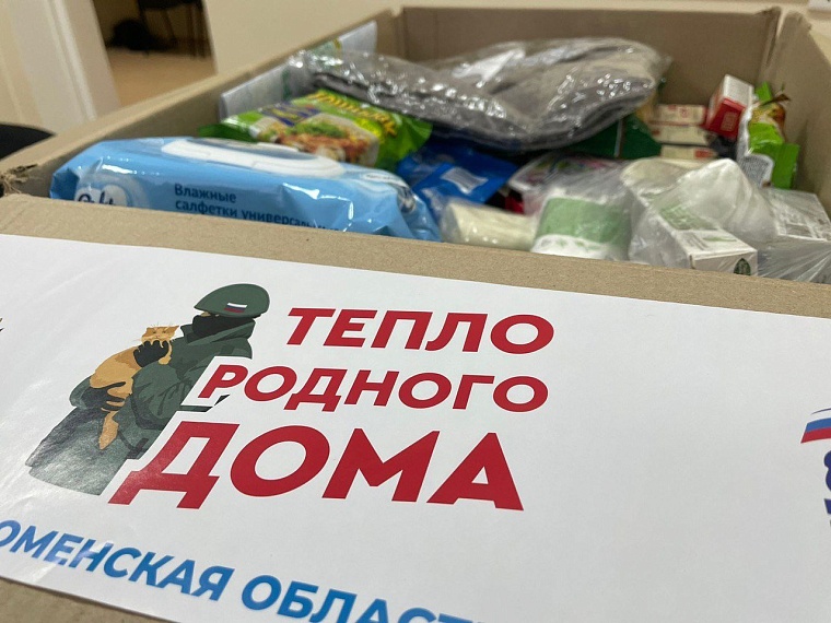 В приемных депутатов гордумы завершился прием посылок в рамках акции «Тепло родного дома»