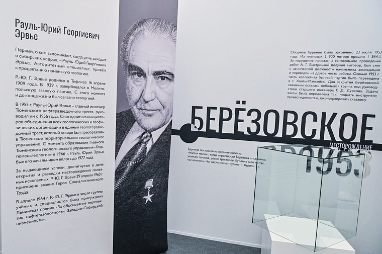 Александр Моор: Ровно 70 лет назад на скважине в селе Березово ударил первый газовый фонтан