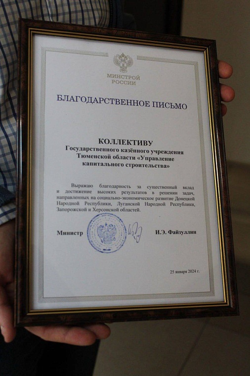 Александр Моор: Успехи тюменских строителей по восстановлению новых регионов страны получили признание на уровне правительства России