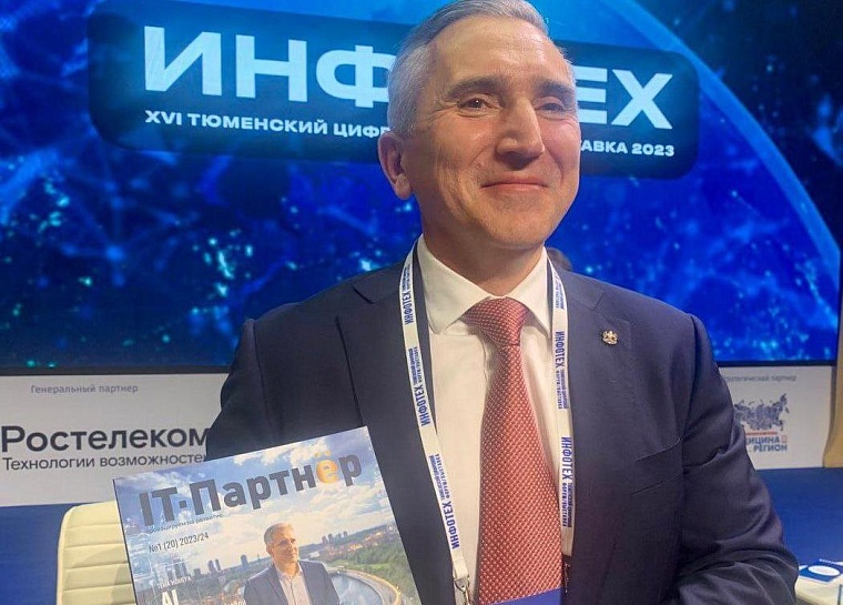 Тюменский форум «Инфотех» может стать федеральной площадкой по внедрению технологий ИИ