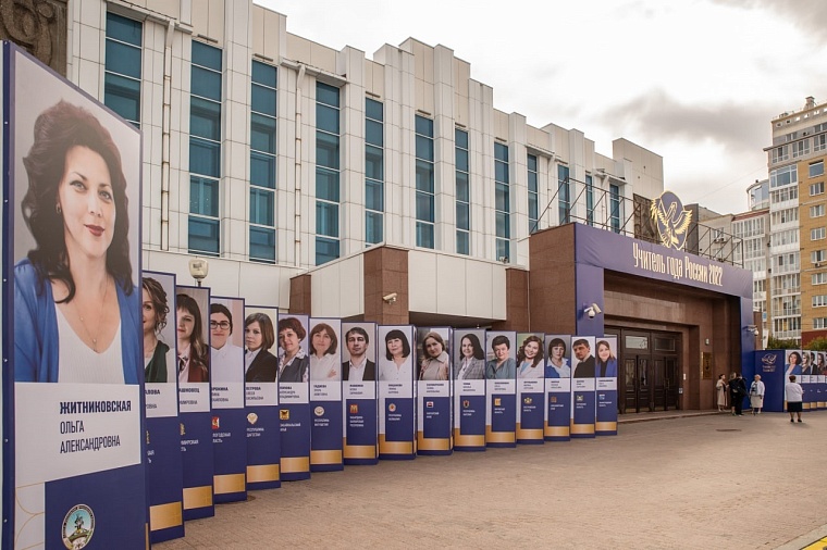 Александр Моор: Принимать заключительный этап Всероссийского конкурса "Учитель года" – это большая ответственность