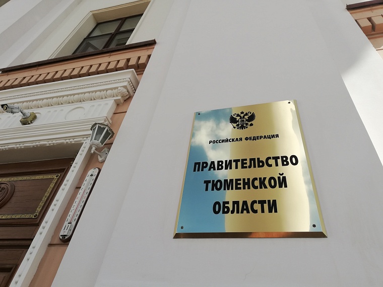 Вячеслав Вахрин официально освобожден с должности замгубернатора Тюменской области