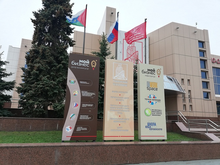 Губернатор Тюменской области предложил вводить 5-летний мораторий на проверки для стартапов