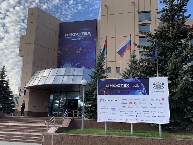 Александр Моор: В Тюменской области создан региональный проектный офис по внедрению искусственного интеллекта