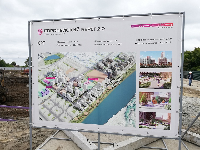 Представитель Минстроя Мария Синичич оценила механизм КРТ в Тюмени