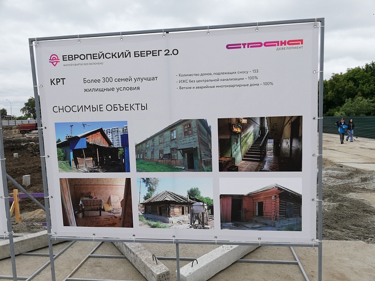 Представитель Минстроя Мария Синичич оценила механизм КРТ в Тюмени