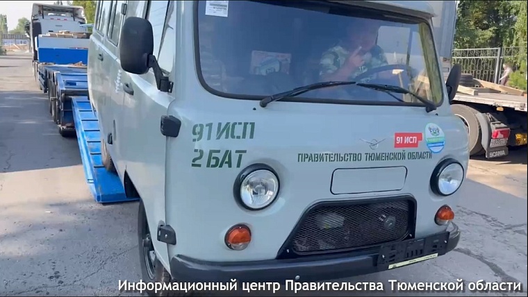 Тюменским бойцам доставили в зону СВО партию автомобилей