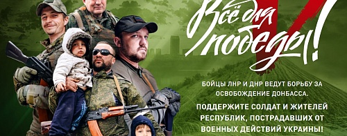 Народный артист Дмитрий Певцов представил проект "Все для победы"