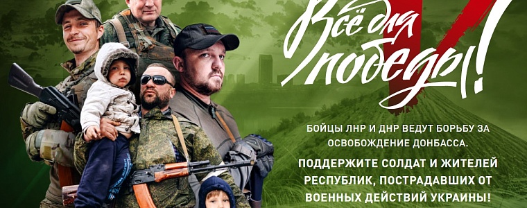 Народный артист Дмитрий Певцов представил проект "Все для победы"